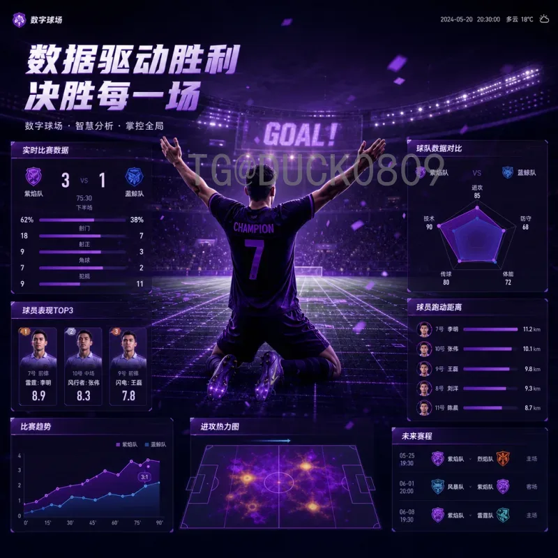 2026国际足联世界杯中国队备战最新进展：预选赛形势与核心阵容分析