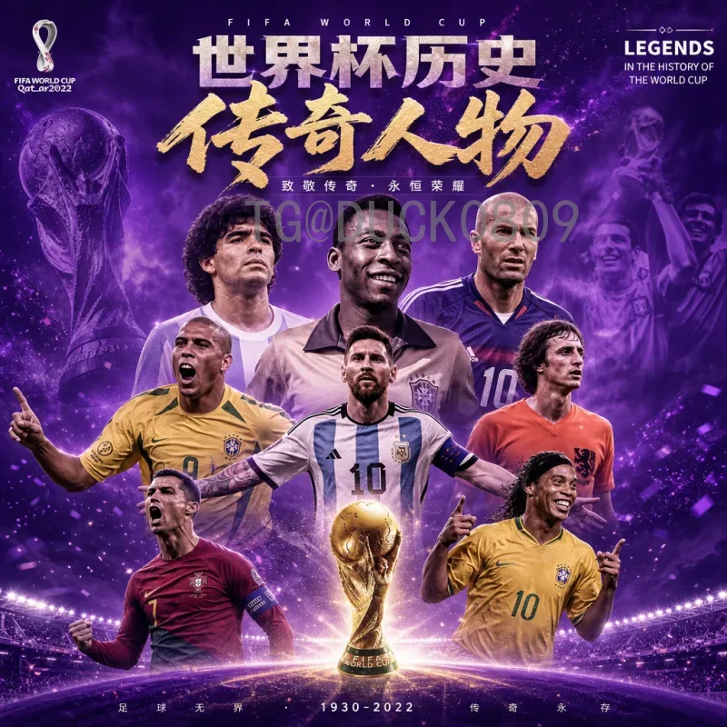 官方2026国际足联世界杯小组赛门票申请：完整流程与注意事项